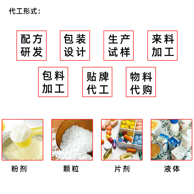 益生菌代加工 益生菌OEM
